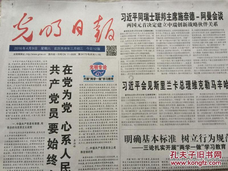 守城英雄传